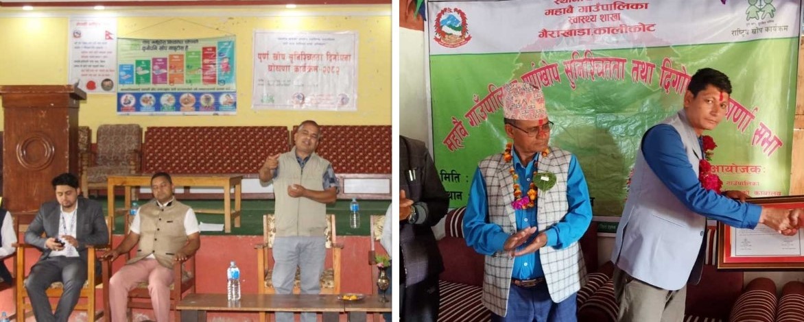 सिस्ने र महावै गाउँपालिका पूर्णखोप घोषित