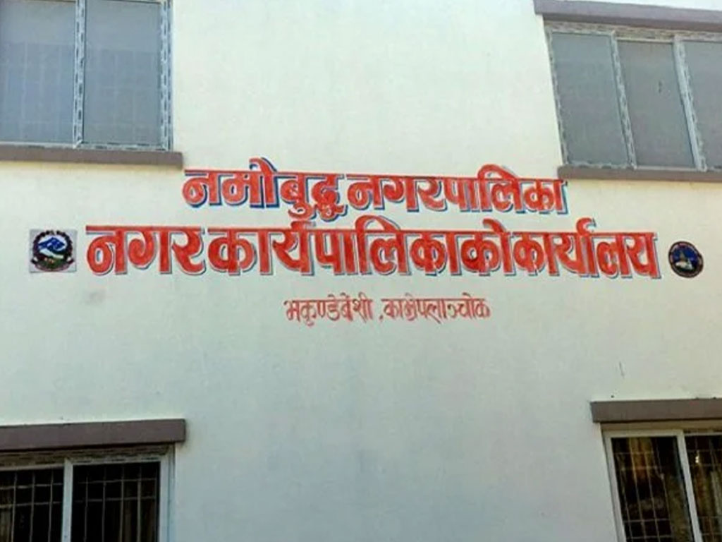 प्रधानमन्त्री रोजगार कार्यक्रम : नमोबद्धमा तालिम