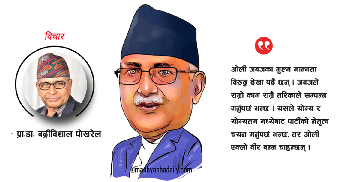 ओलिटिक्सको पोलिटिक्स
