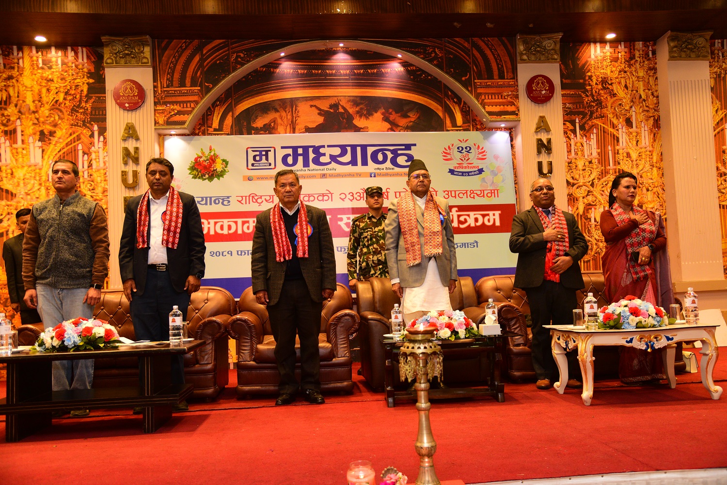 मध्यान्ह दैनिकले मनायो स्थापना दिवस
