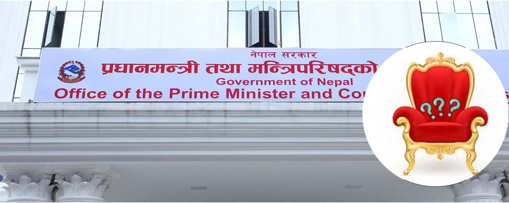 संविधानको धारा ७६ (१) अनुसारको सरकार गठन हुँदै
