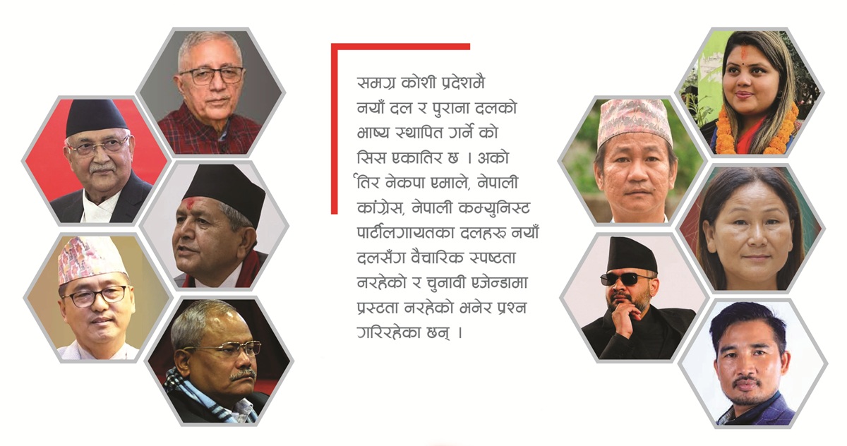 केन्द्रमा झापा, कोशीभर तरंग