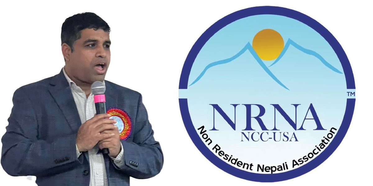 नेपालमा बाढीपीडितका लागि सहयोग जुटाउन अमेरिकी मन्त्रीहरू, सिनेटर तथा सांसदहरूलाई एनआरएनए अमेरिकाको अपिल
