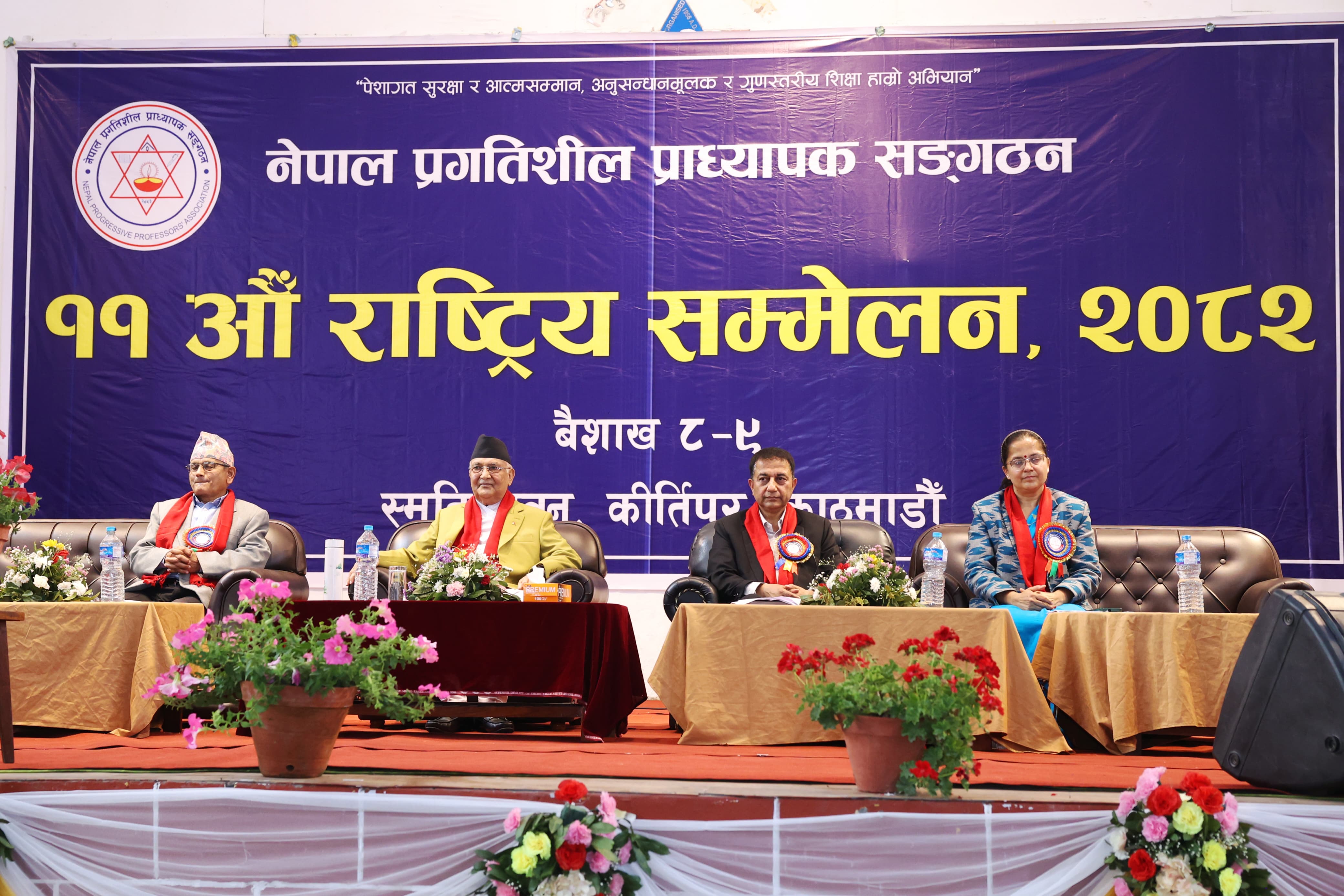 शिक्षकहरूलाई विद्यालय फर्कन प्रधानमन्त्रीले गरे आह्वान