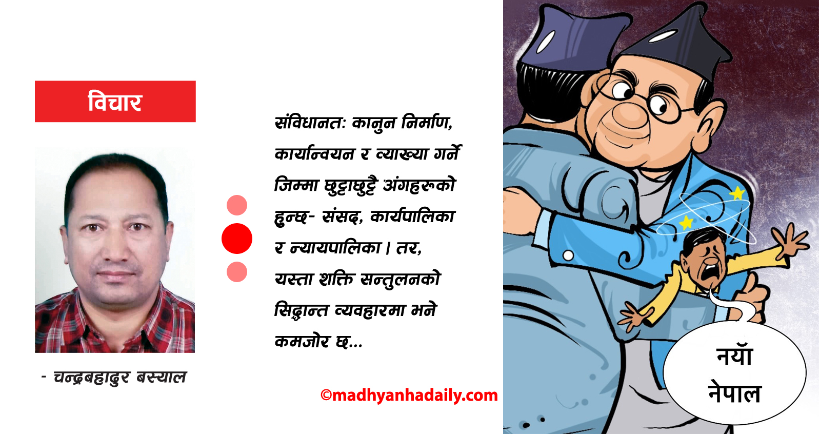 जसपा नेपालको राष्ट्रिय महाधिवेशन मञ्च हावाहुरीले भत्कायो