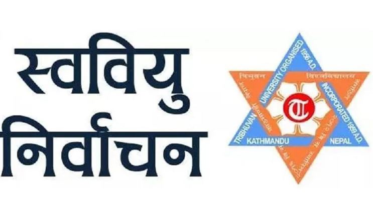 स्ववियु सन्देश : अर्को अलार्म