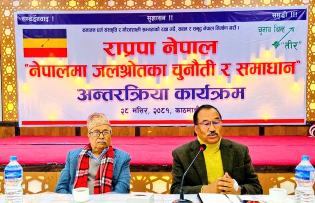 जलश्रोतमा दीर्घकालीन नीति बनाउन राज्य असफल : कमल थापा