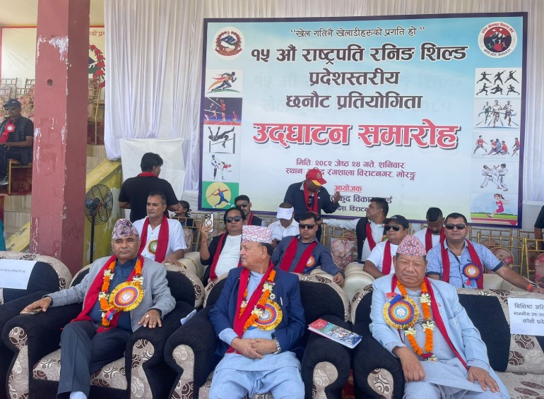 विराटनगरमा राष्ट्रपति रनिङ शिल्डको प्रदेशस्तरीय छनोट प्रतियोगिता सुरु