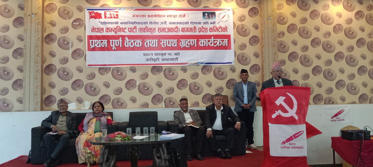 देशको अस्तित्व जोगाउनु पहिलो दायित्व : माधव नेपाल