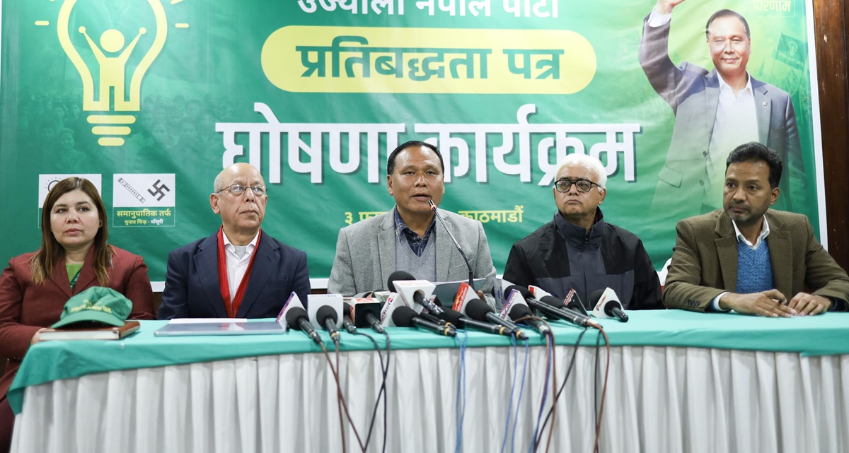 उज्यालो नेपाल पार्टीको चुनावी घोषणापत्र : प्रदेशका मुख्यमन्त्री प्रत्यक्ष निर्वाचित हुनुपर्ने