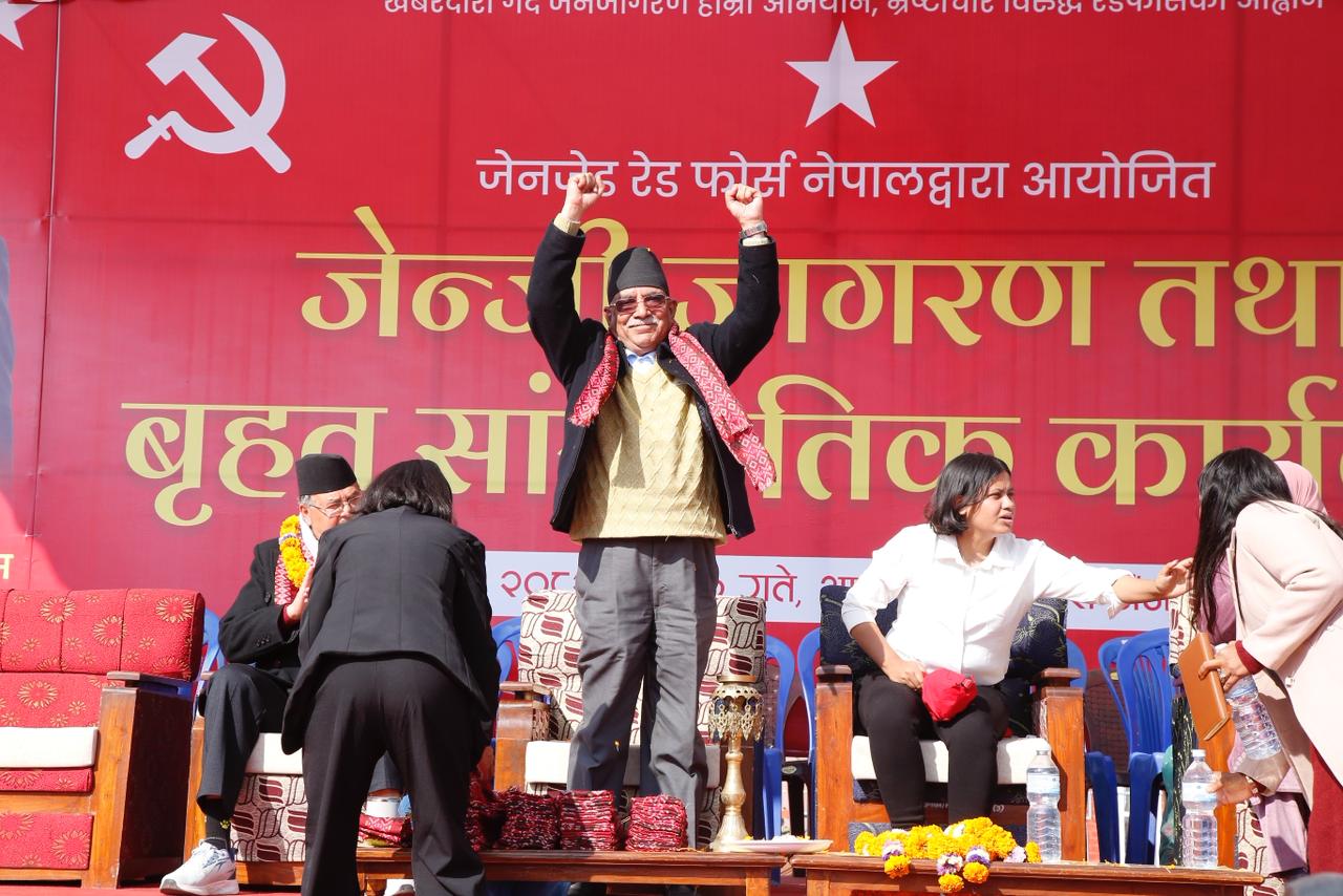 तस्बिरमा हेर्नुहोस् जेनजी जागरण तथा बृहत् सांस्कृतिक कार्यक्रम 