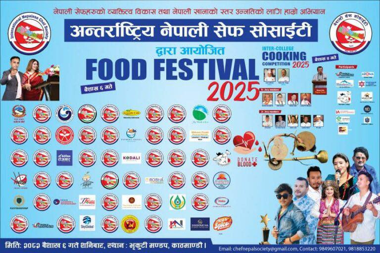 फुड फेस्टिभल आजबाट, विश्वभरका सेफहरू काठमाडौंमा