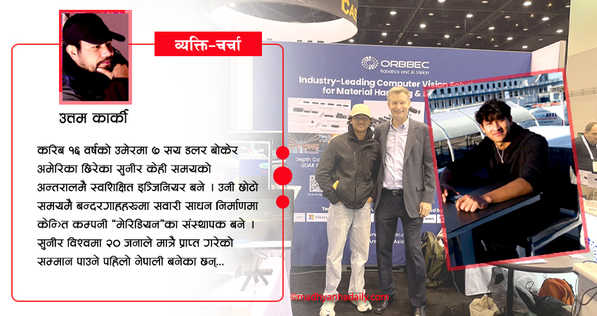 अमेरिकी बन्दरगाहमा चम्किएका सुनिर