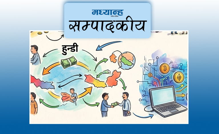 हुन्डी–क्रिप्टोमा कडाइ होस्
