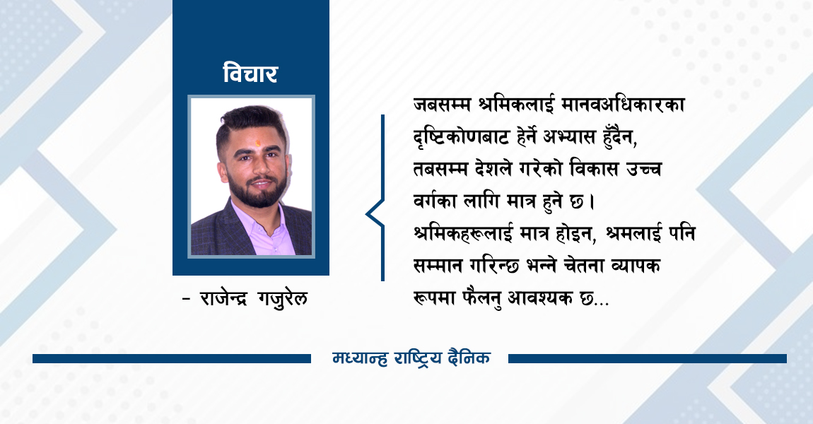 श्रमजीवीप्रति कहिले हुने उदार ?