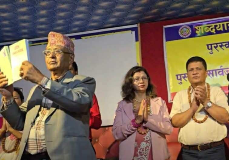 डा. गोपाल पौड्यालद्वारा लिखित ‘पवित्र समाजवाद’ सार्वजनिक