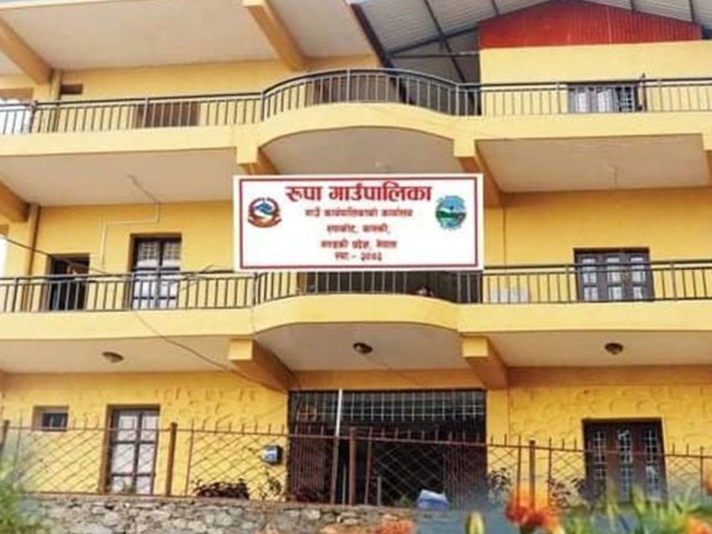 रुपा गाउँपालिकाको न्यायिक समितिमा ९५ मुद्दा