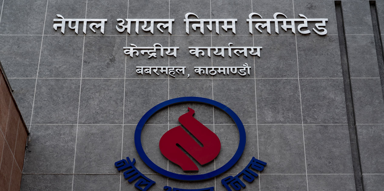 कच्चा तेलको मूल्यलाई आधार बनाएर नेपालमा इन्धन महँगिएको भन्ने विश्लेषण भ्रामक हो : आयल निगम
