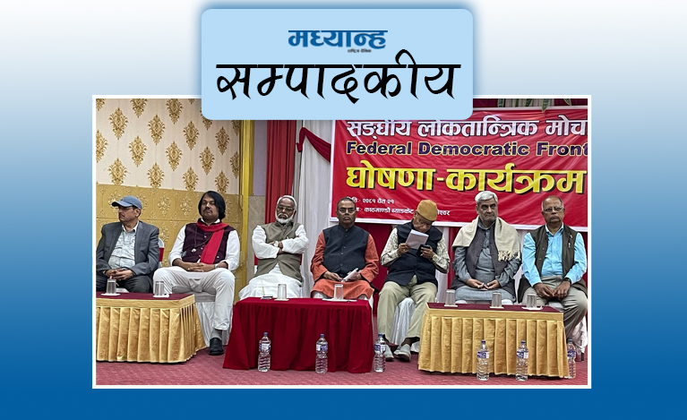 राष्ट्रिय राजनीतिमा मोर्चाको शक्ति