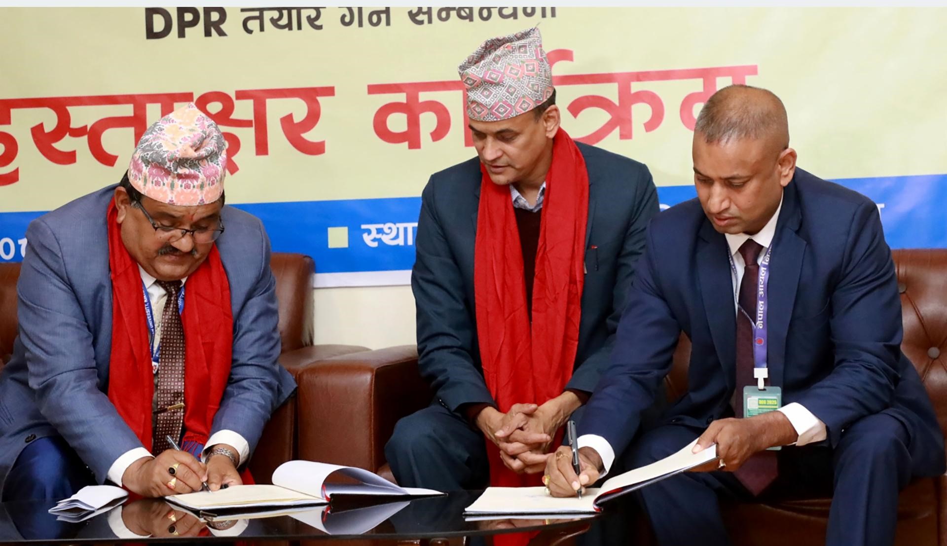 हवाई इन्धन डिपो स्थानान्तरणको डिपिआर बनाउन निगम र पुल्चोक क्याम्पसबीच सम्झौता
