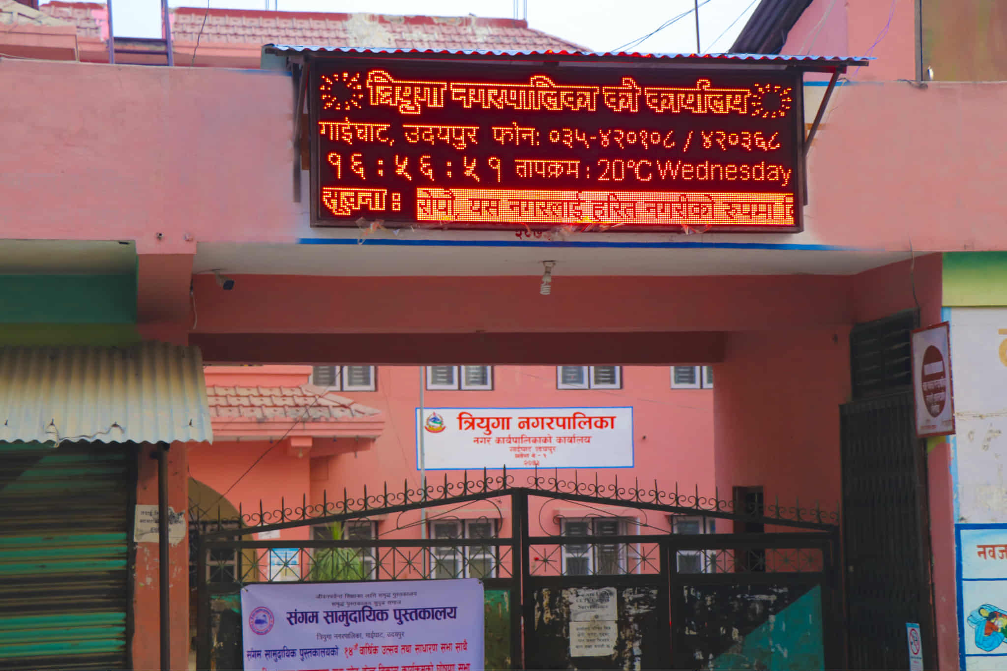 उदयपुरका नगरपालिका तथा मातहतका वडामा आकस्मिक बाहेकका सेवा स्थगित