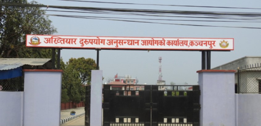सुदूरपश्चिममा ६४ उजुरीमाथि विस्तृत अनुसन्धान गर्दै अख्तियार