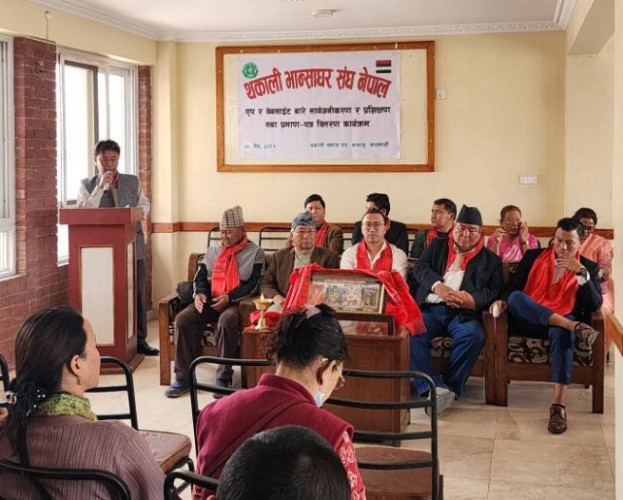 थकाली भान्छाघर संघ नेपालको एप र वेबसाइट सार्वजनिक