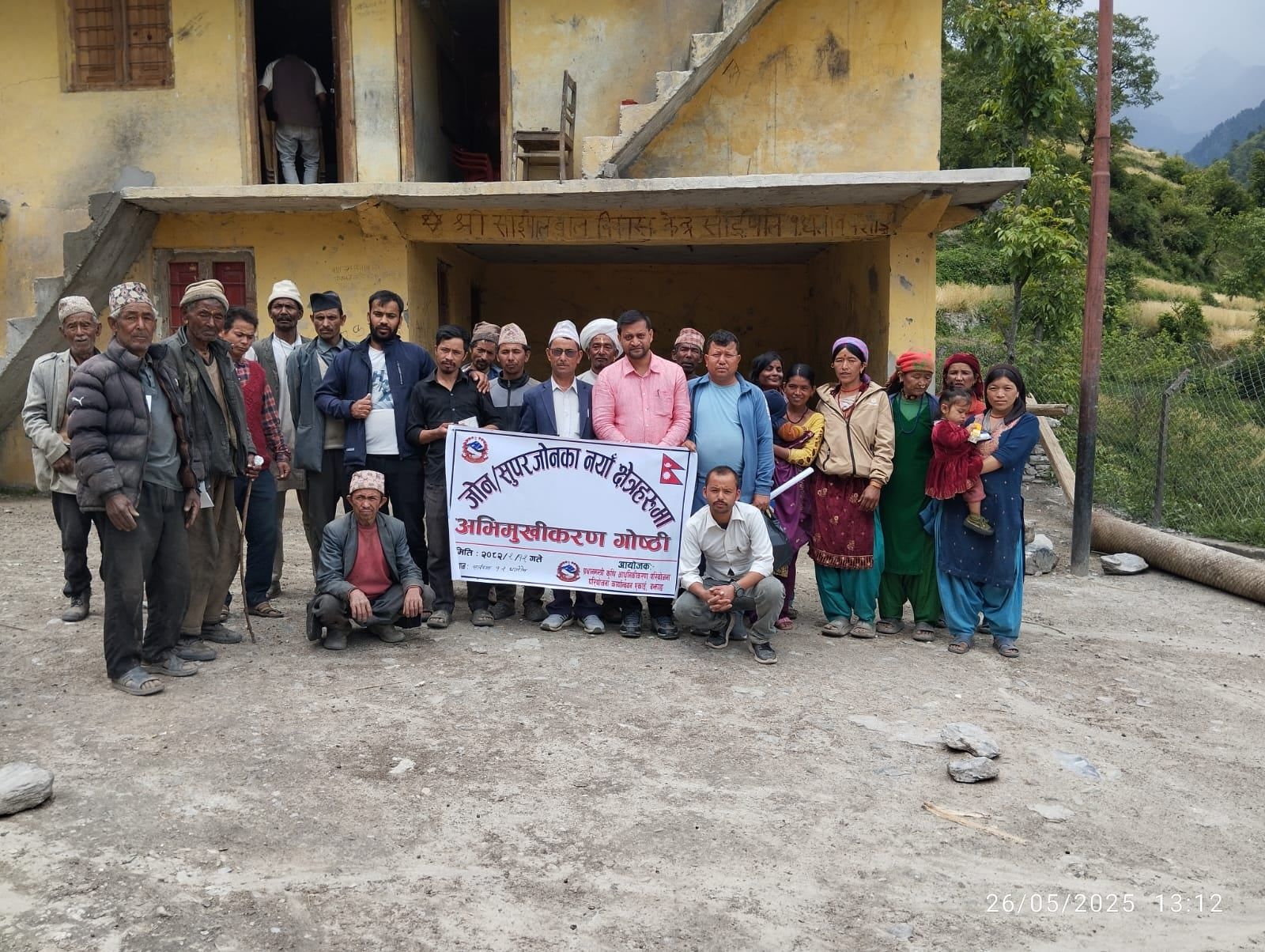 साइपालमा जोन, सुपरजोनका नयाँ क्षेत्रहरूमा अभिमुखीकरण