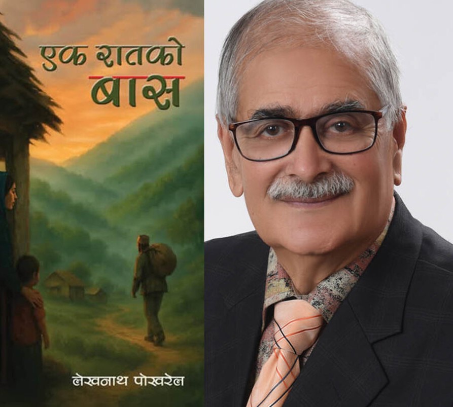 पोखरेलको ‘एक रातको बास’