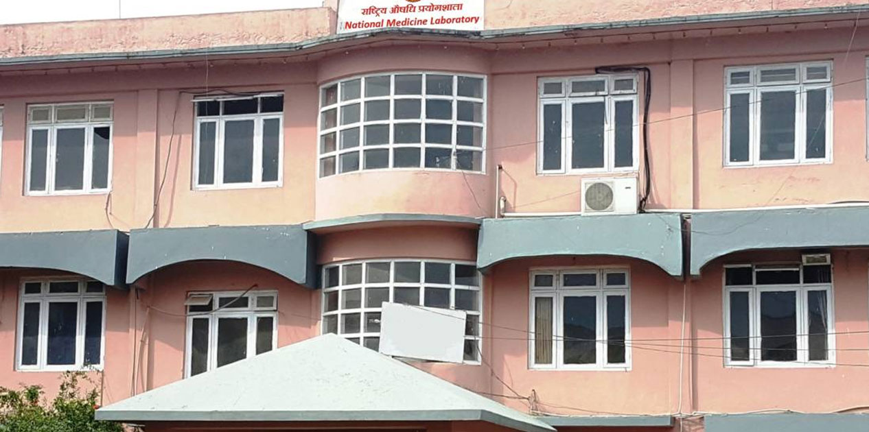 राष्ट्रिय औषधि प्रयोगशालाले प्राप्त गर्‍यो ‘आइएसओ’ मान्यता