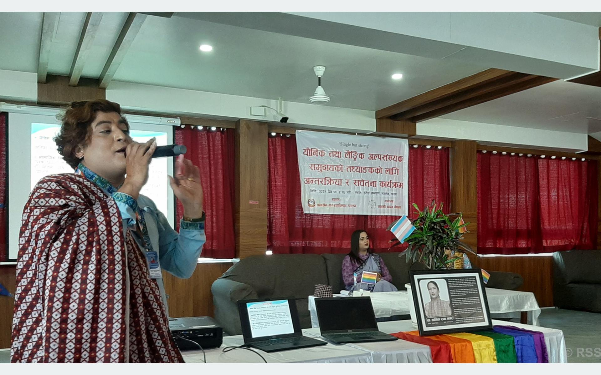 खुल्दैछन् लैङ्गिक तथा यौनिक अल्पसङ्ख्यक