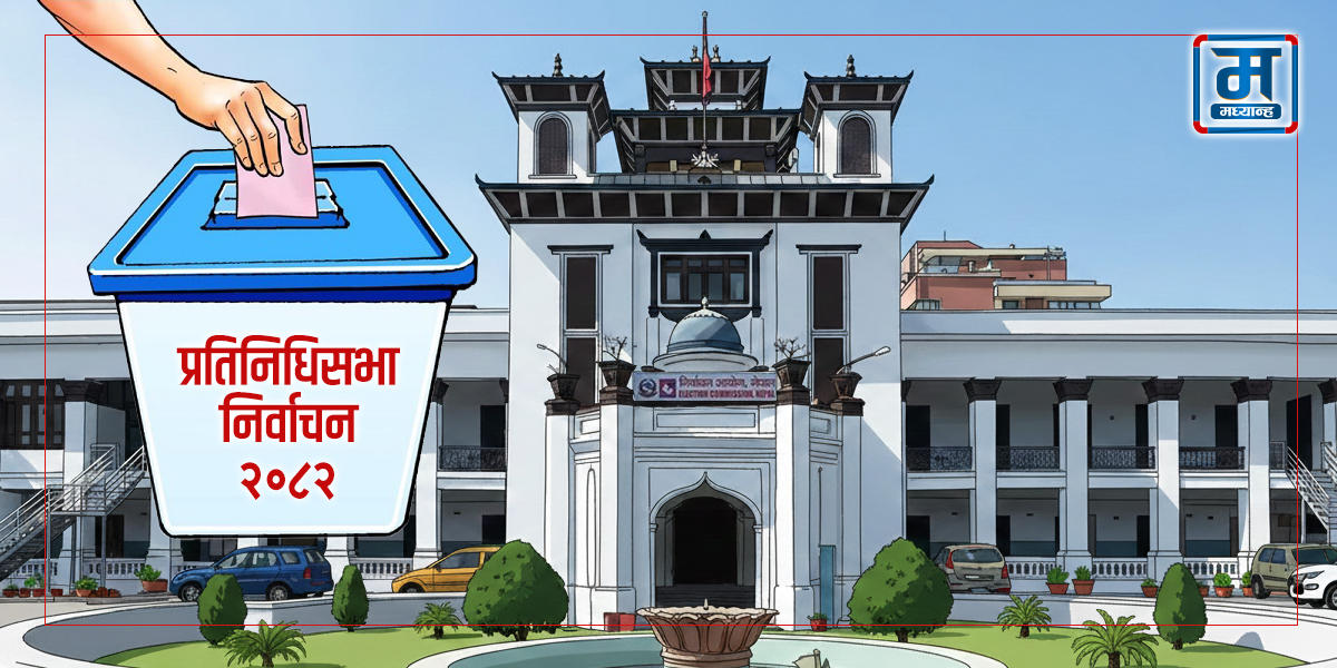 ललितपुरमा ६३ उम्मेदवारको जमानत जफत