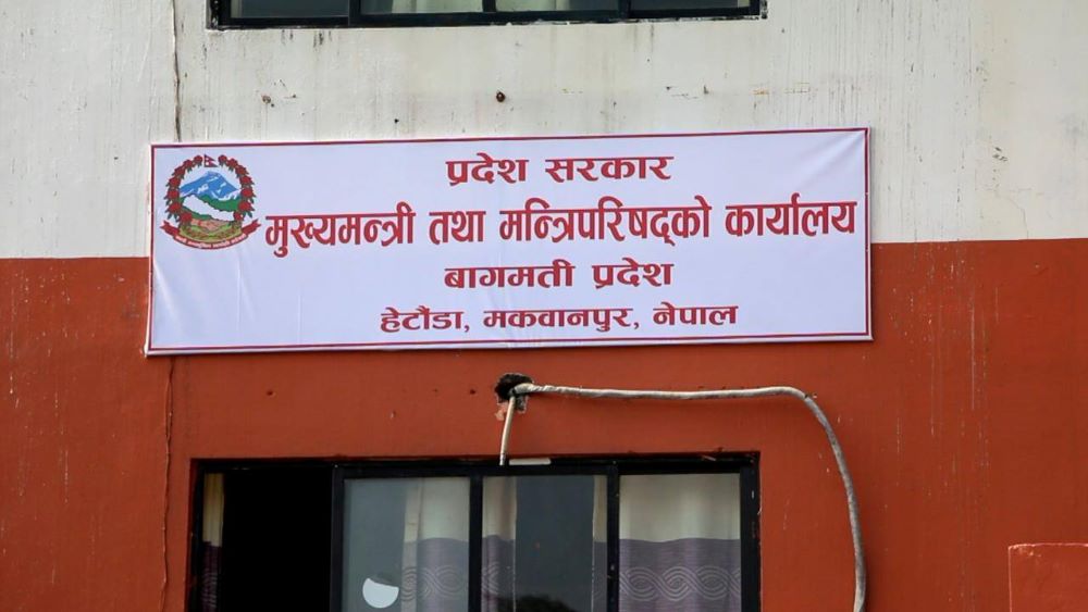 पहिलो ५ महिनामा बागमती प्रदेश सरकारको करिब १२ प्रतिशत मात्र बजेट खर्च