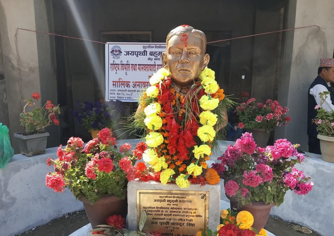 जयपृथ्वीबहादुर सिंहको अर्धकदको सालिक अनावरण