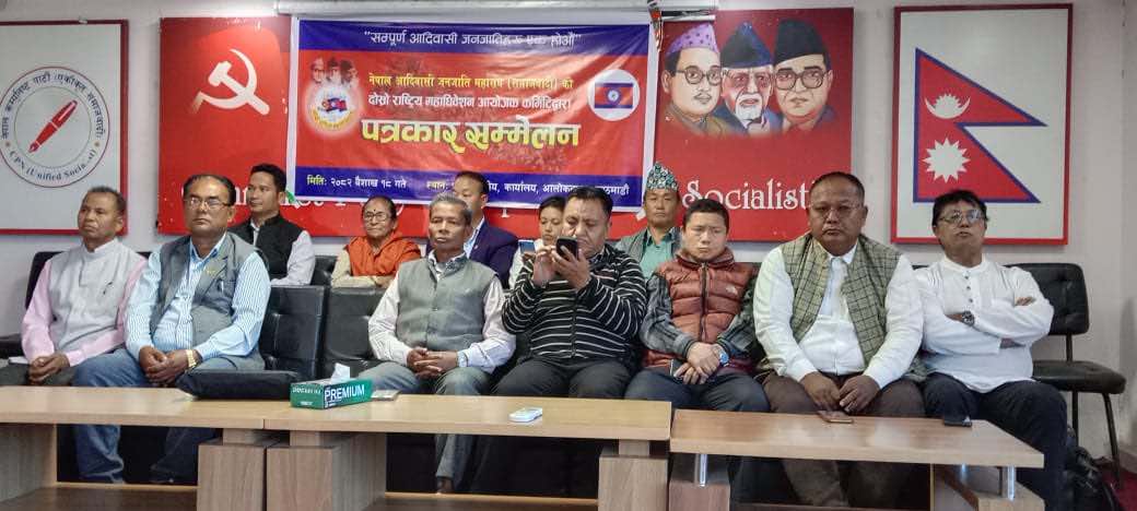 आदिवासी जनजाति महासंघको दोस्रो महाधिवेशनको तयारी पूरा