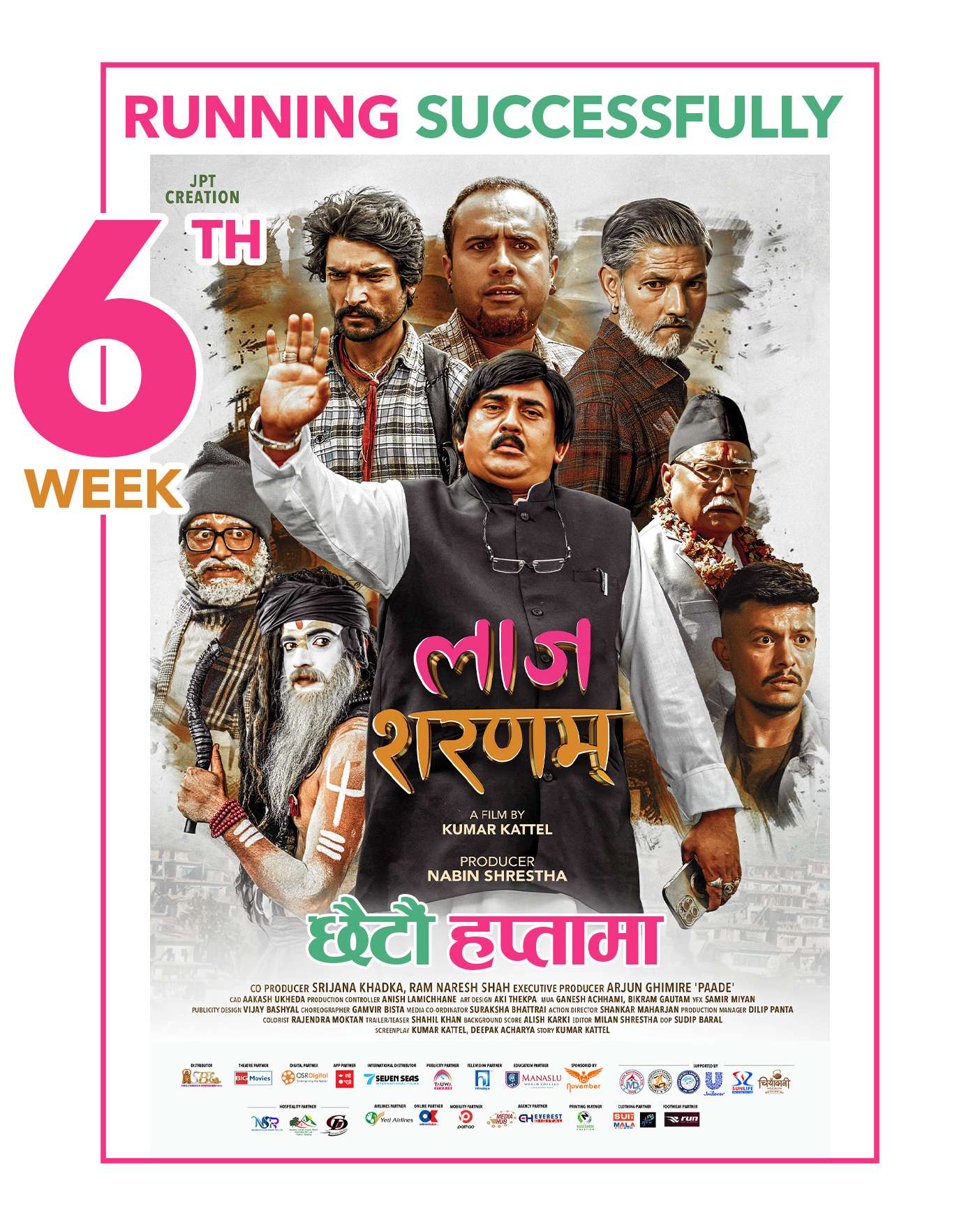 ‘लाज शरणम्’ प्रदर्शनको छैटौं हप्तामा प्रवेश 