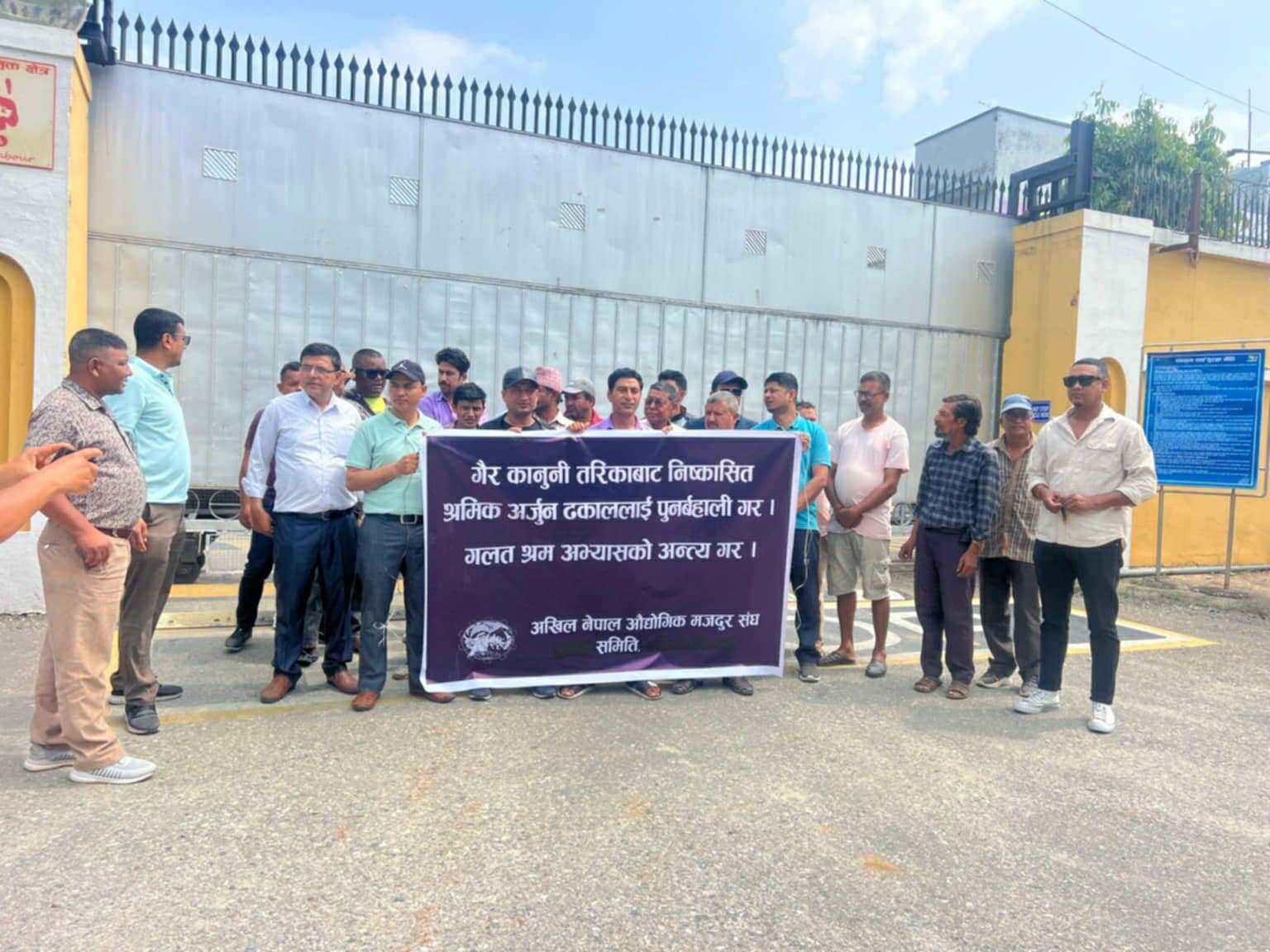 कर्मचारी निकालिएपछि मजदुरको प्रदर्शन