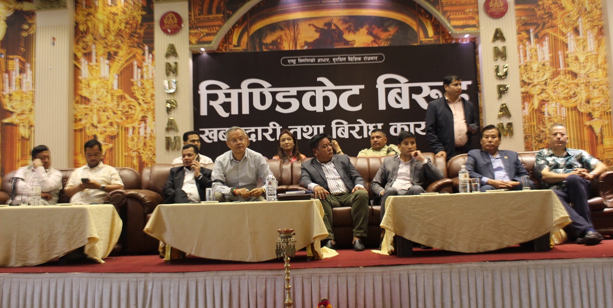 सिन्डिकेटमा हिस्सेदार नखोज्न सुझाव