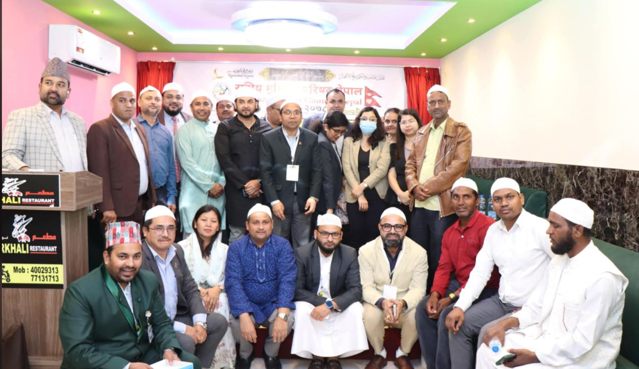 राष्ट्रिय मुस्लिम परिषद् नेपाल कतारको बृहत् इफ्तार कार्यक्रम सम्पन्न