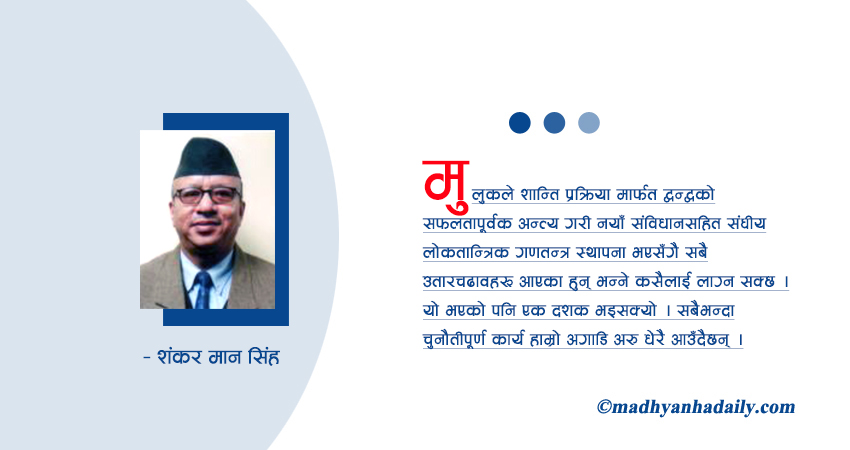 अर्थतन्त्र कसरी लयमा लैजाने ?