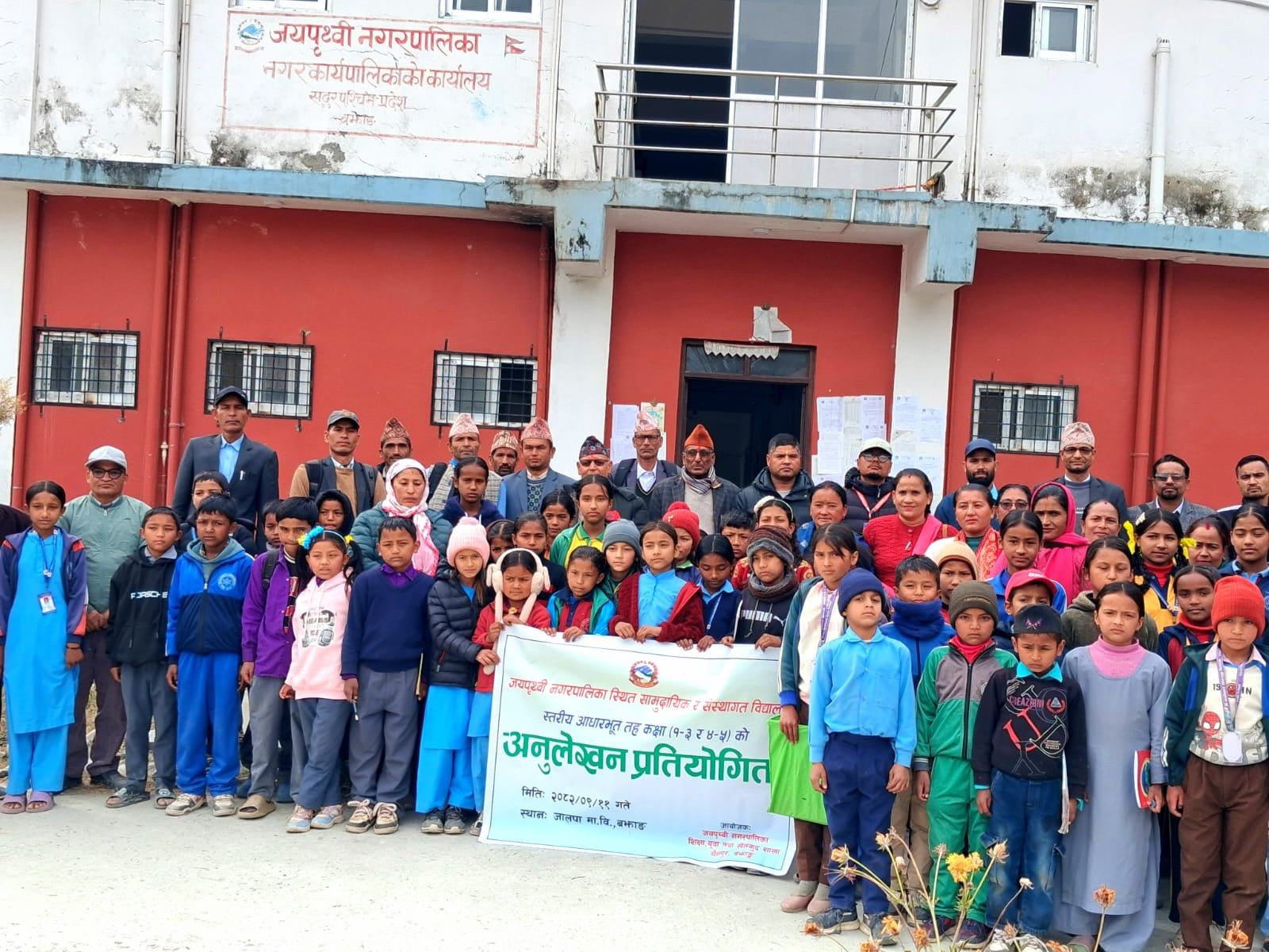 विद्यार्थीको भाषा र लेखन क्षमता वृद्धि गर्न अनुलेखन प्रतियोगिता