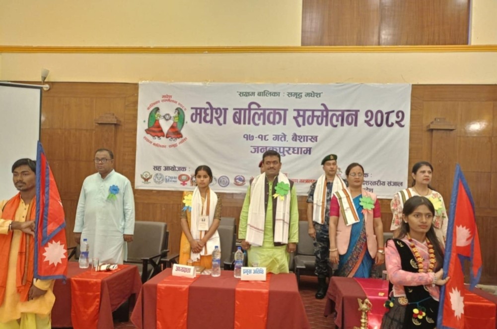 मधेश बालिका सम्मेलन सुरु