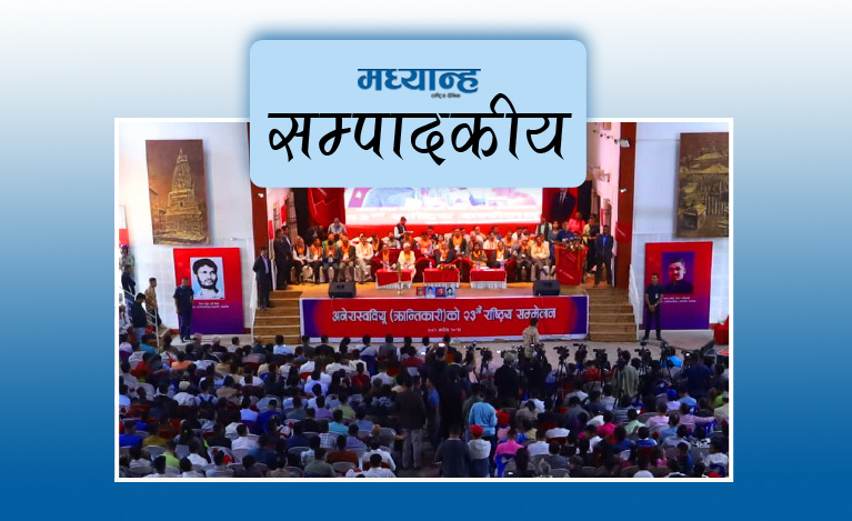 एजेण्डा बिर्सिएका संगठनहरू