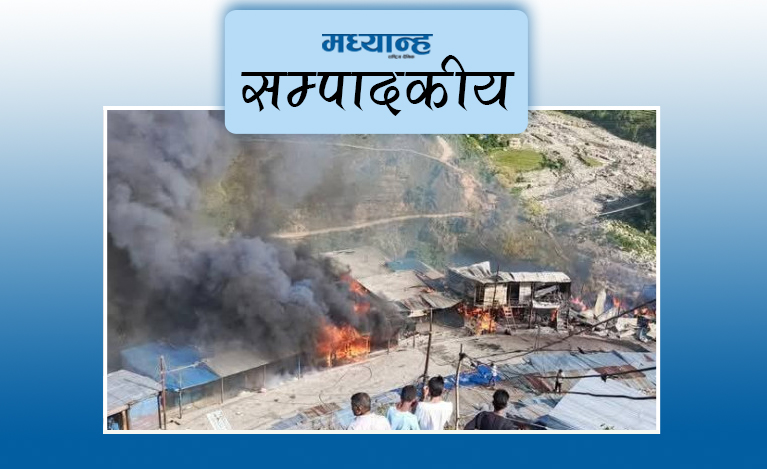 जनताको संकटमा रमिते सरकार !