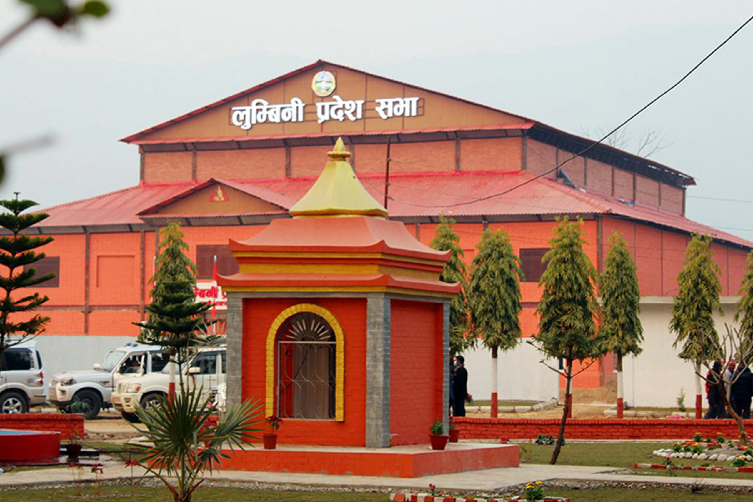 लुम्बिनी प्रदेश सभाको सातौँ अधिवेशन अन्त्य
