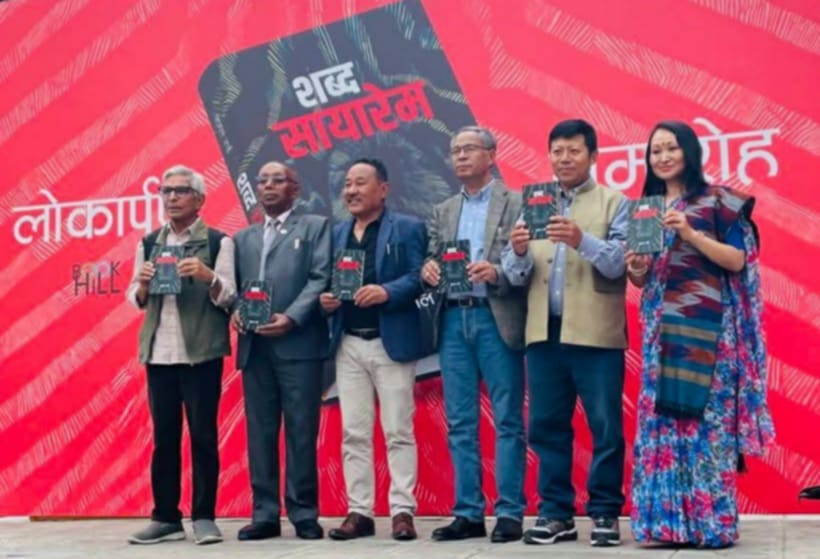 कुलपति राईको 'शब्द सायारेम' लोकार्पण