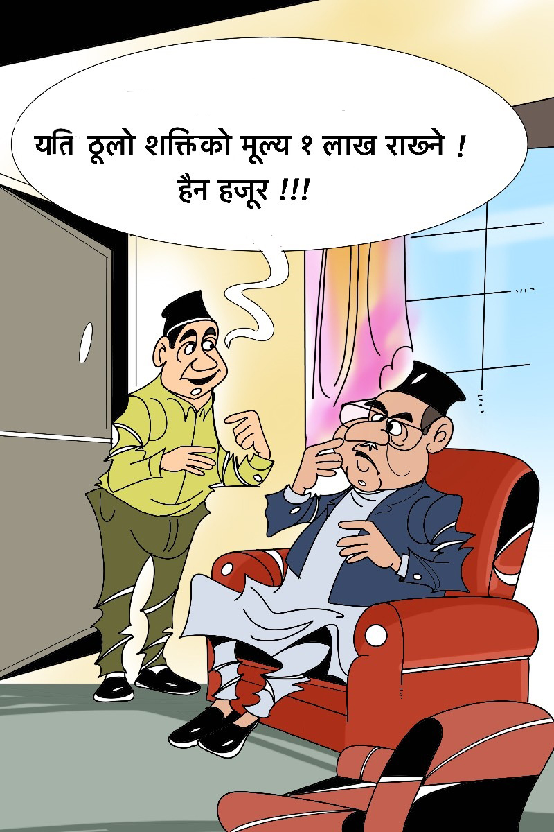 आइतबारको कार्टुन
