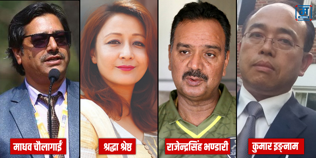 मन्त्रिपरिषद् विस्तार गरिँदै, ४ मन्त्री थपिने
