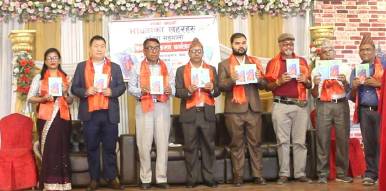 कवयित्री श्रेष्ठको 'भावनाका लहरहरू' लोकार्पण