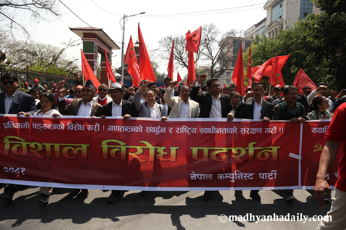 तस्बिरमा हेर्नुहोस् समाजवादी मोर्चाको प्रदर्शन